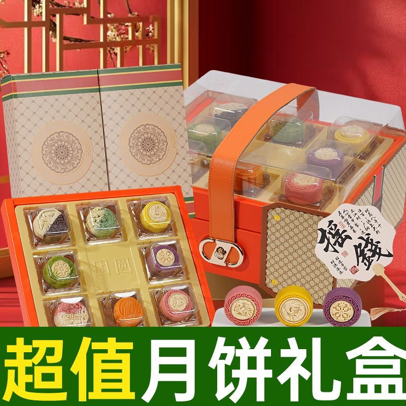 2025年中秋月饼礼盒装流心奶黄中秋节员工福利团购送礼礼品伴手礼