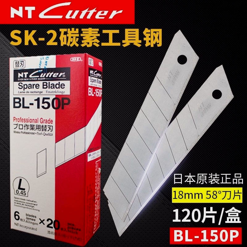 日本原装NT CUTTER刀片BL-150P美工刀片大号18mm工业墙纸壁纸刀片