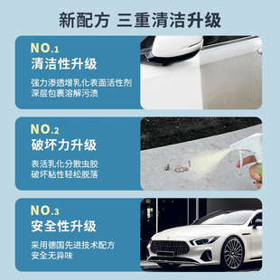 希洁全能去污王树胶虫胶黑点黄点沥青水痕顽固油污摩托车自行车