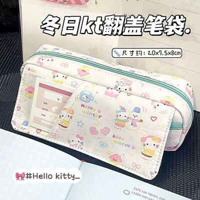 新疆西藏包邮卡通Kitty猫翻盖笔袋ins高颜值日系多层文具袋学生可
