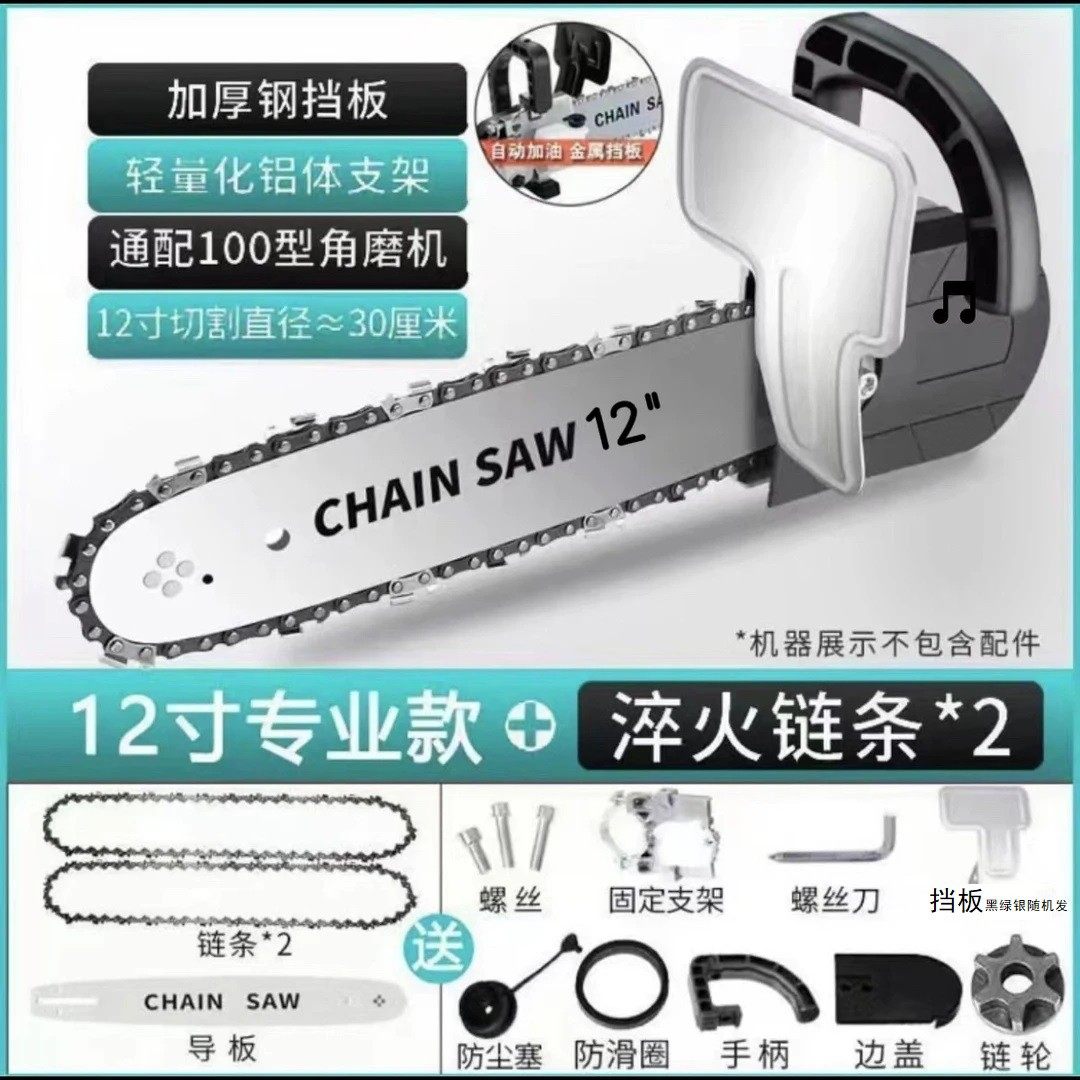 角磨机改装电链锯电锯伐木家用切割小型手持链条配件手提电动工具,金属材料及制品,金属结构件,淘宝优惠券,粉丝福利购,淘宝优惠卷