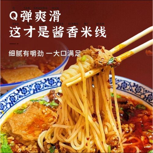 正宗徐州米线肉酱香特产速食自煮夜宵/290g*5袋