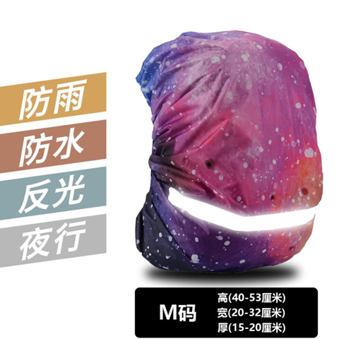 背包防水罩户外遮雨挡雨袋拉杆书雨罩双肩套防脏背囊学生书包套