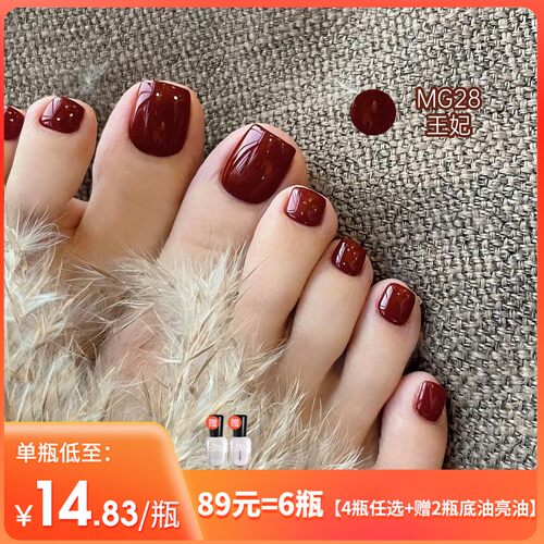脚部美甲【89任选4瓶】MissCandy指甲油7m免烤快干显白速干脚指甲
