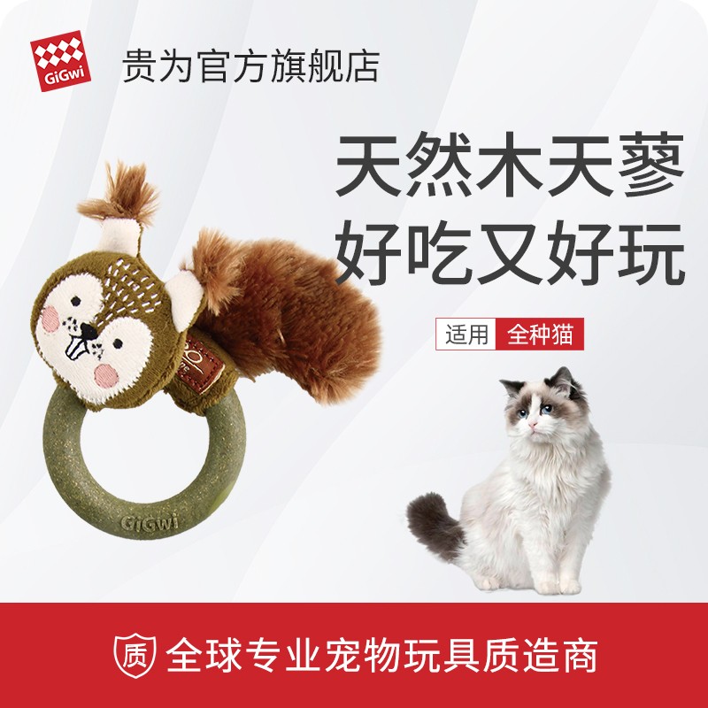 【年货节】GiGwi贵为猫咪磨牙玩具木天蓼磨牙棒解闷宠物猫玩具