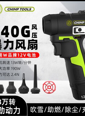 通用威克士电池暴力风扇CT090除尘枪12伏电池通用大功率吹风机枪