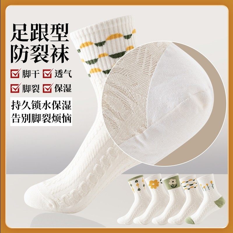 蜂织防裂袜女袜棉防足裂中筒袜子中筒袜