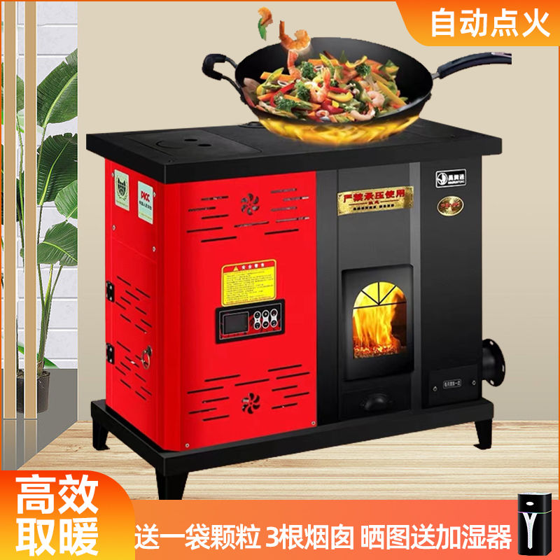 智能生物质颗粒取暖炉家用商用无烟节能室内暖气片地暖水暖炉