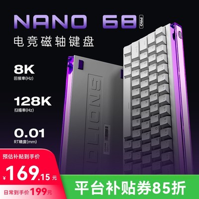 【平台券立减15%】美加狮NANO68 电竞磁轴键盘有线连接 全键热插