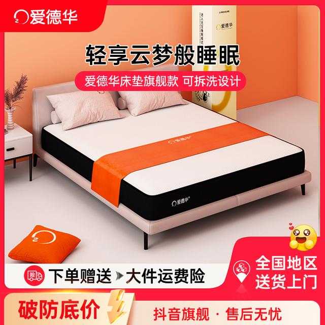爱德华软硬适中睡感床垫环保护腰撑腰透气亲肤防螨柔软慢回弹压缩