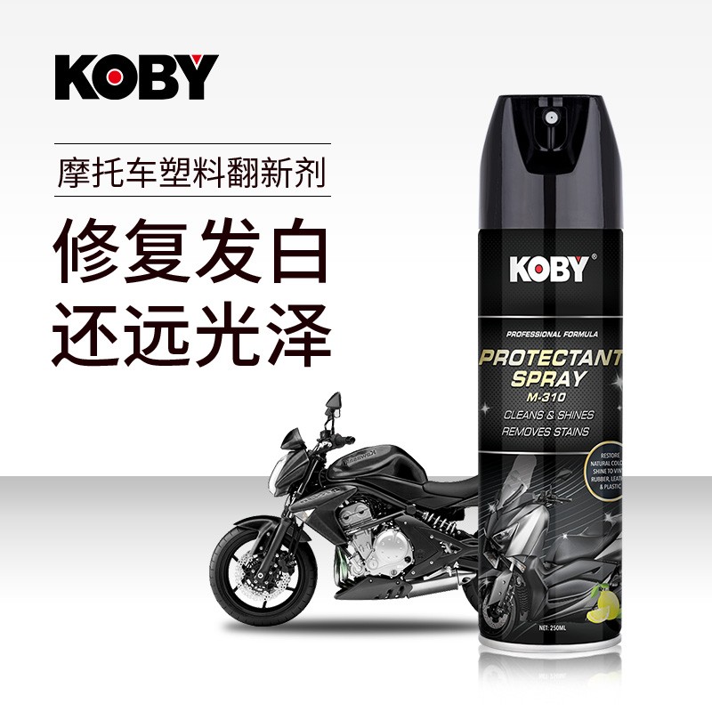 KOBY摩托车塑料翻新剂上光蜡抛光皮革保养电动车机车清洁上光打蜡