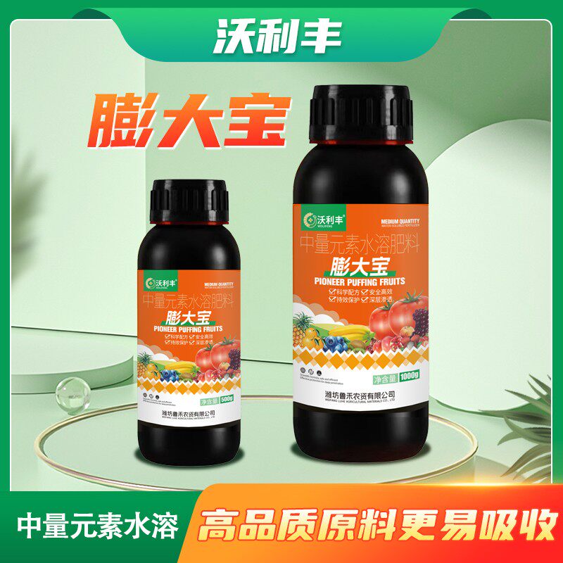 沃利丰膨大宝促细胞分裂防裂果膨大果实提糖增甜着色增产叶面肥料图片