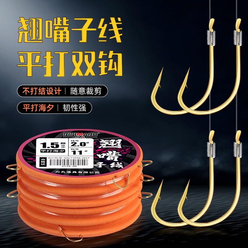 力丸成品子线双钩线组加长子线钓鱼翘嘴8付/盒装金海夕绑好套装