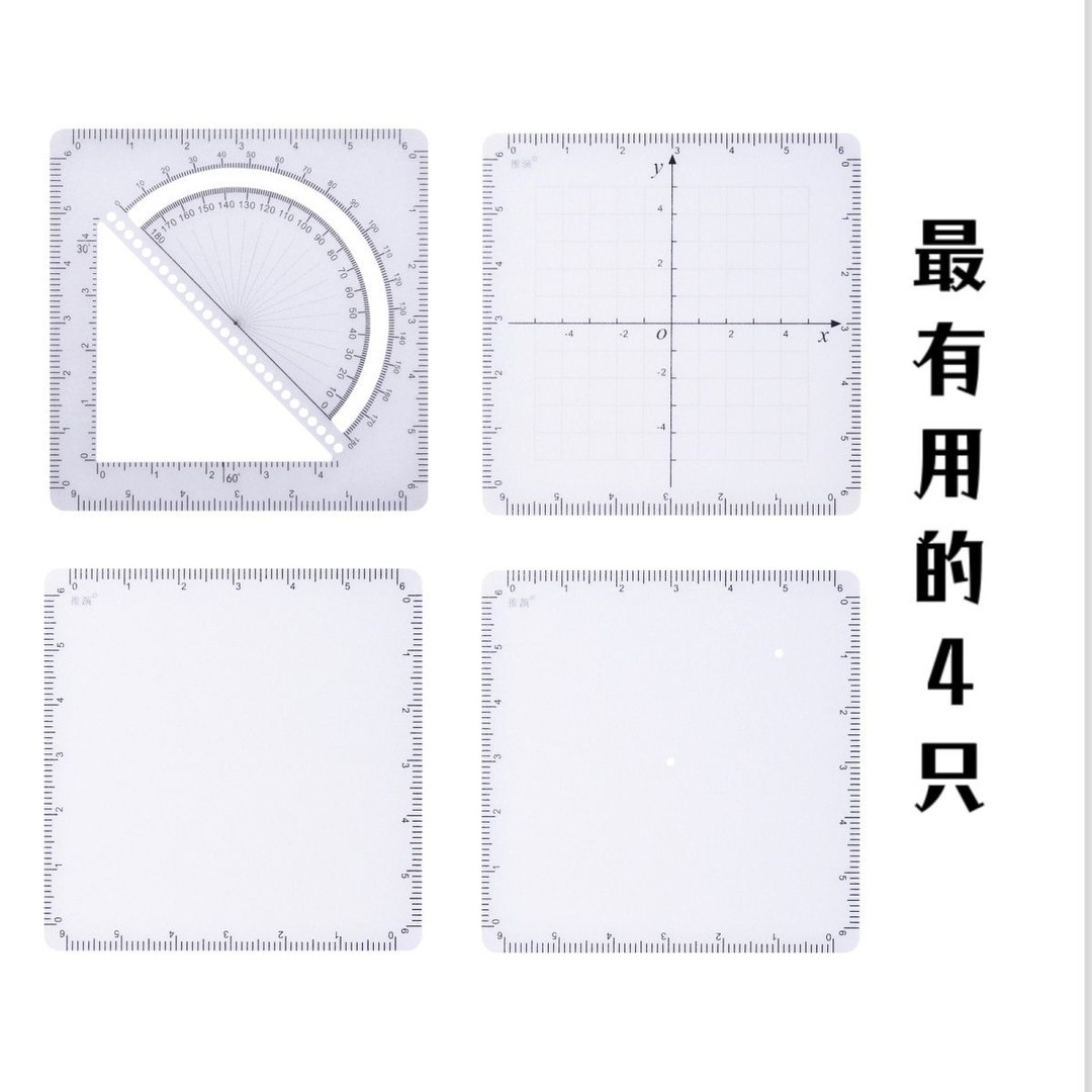 威震四方格尺【4只特卖】几何函数综合多功能动点推理演算解题