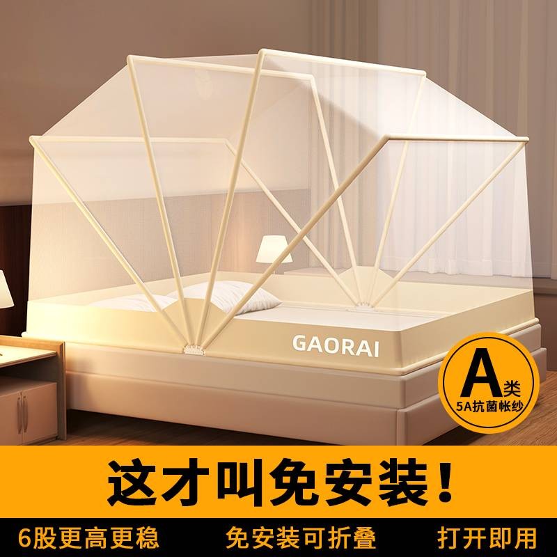 蚊帐家用2025新款可折叠卧室免安装婴儿童防掉蒙古包全罩式防蚊罩