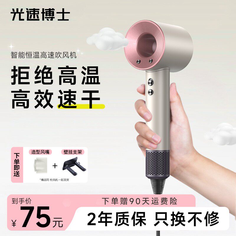光速博士高速大功率吹风机不伤发负离子女生专用家用静音风筒zhh