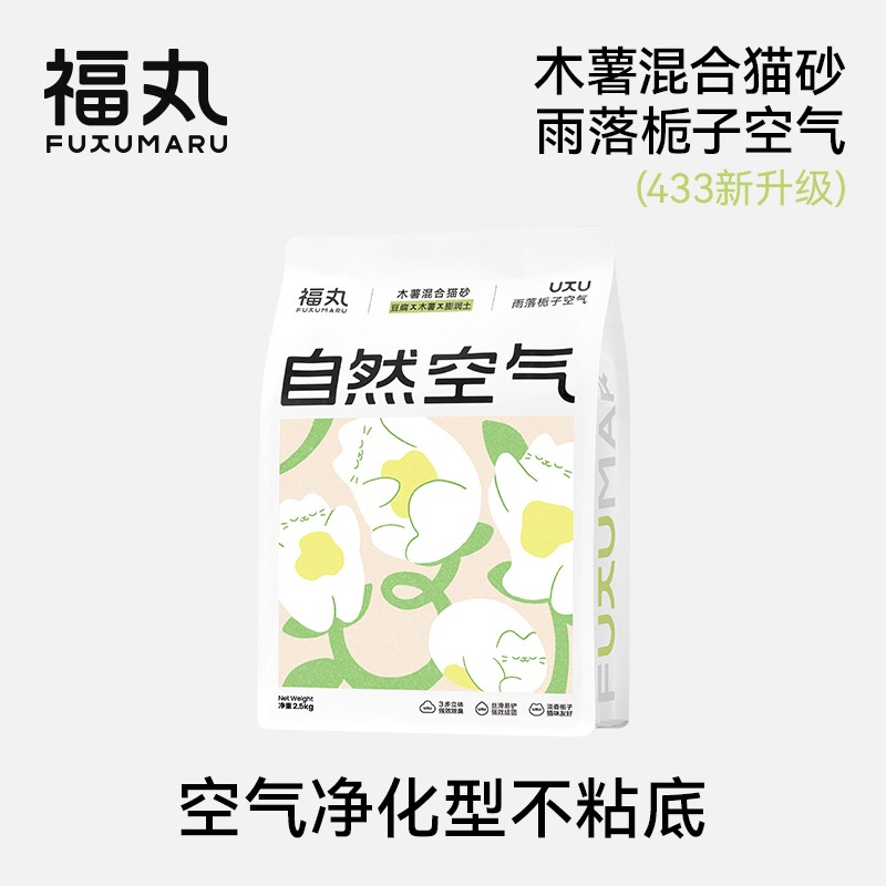 福丸自然空气木薯膨润土猫砂栀子混合豆腐猫砂不粘底除臭猫砂包邮