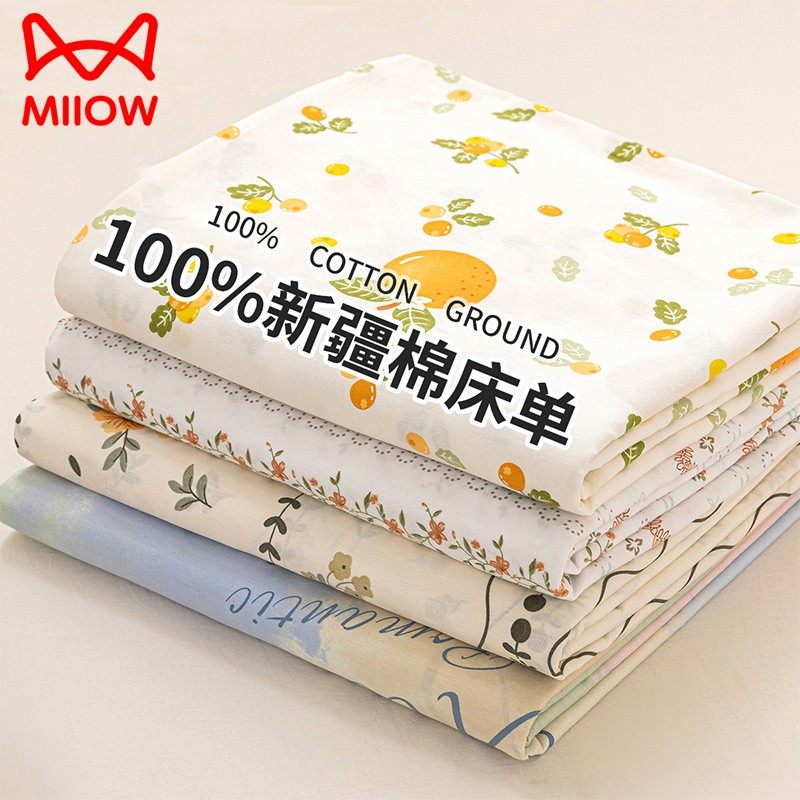 纯棉100%床单单件全棉被单单人床春秋季学生宿舍枕套炕单褥子单