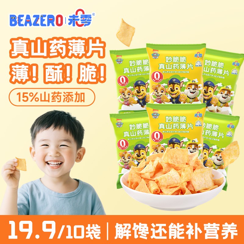 真山药做的山药片未零真山药薄片12g 汪汪队薯片康营养零食S
