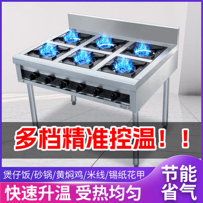 广式煲仔炉商用天燃气煤液化气砂锅灶二四六八头眼节能带熄火保护