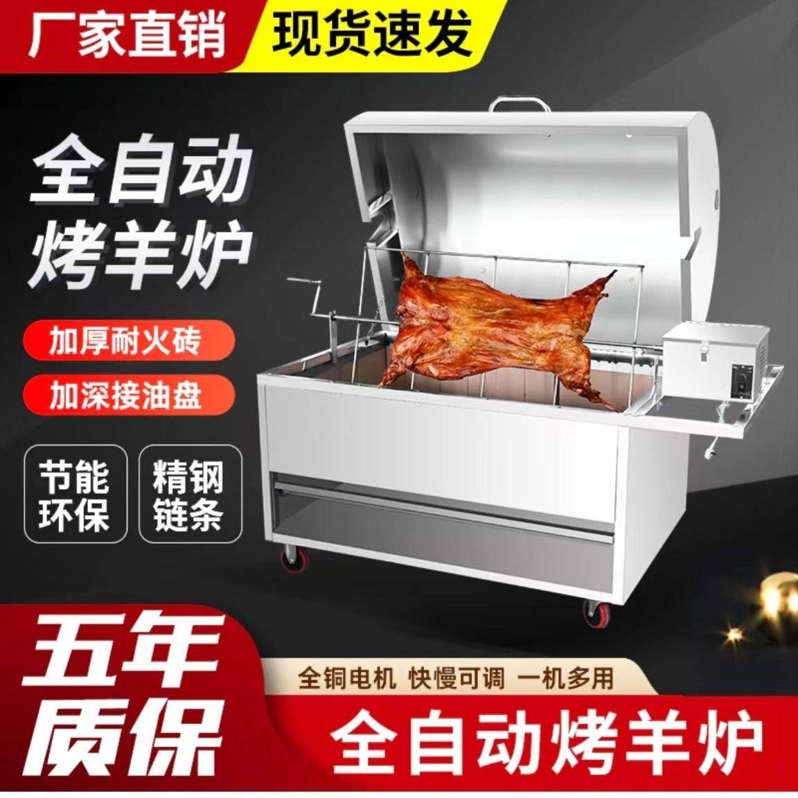 烤全羊专用商用全羊烤羊木炭架子电动羊排烤炉炉子全自动旋转无烟