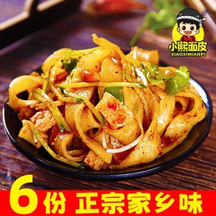 小熙面皮宿迁擀面皮凉皮米线苏北徐州邳州泗洪睢宁新沂特产340g*6