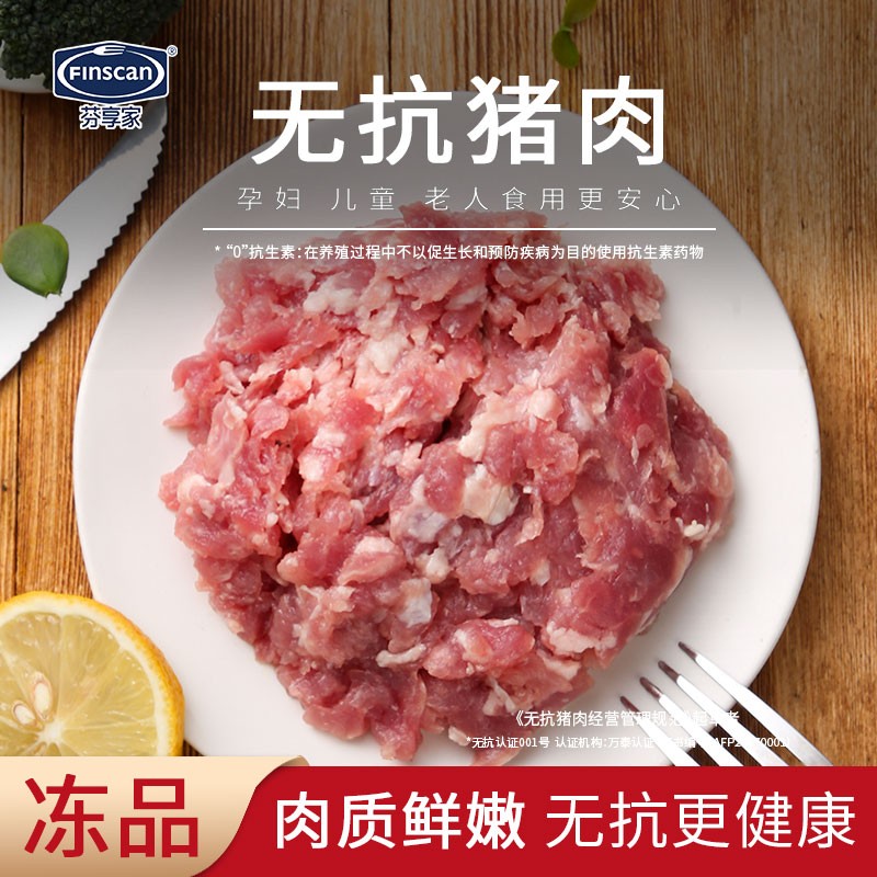芬享家 无抗猪肉鲜冻夹心肉糜3袋-每袋500g 250g*2小袋