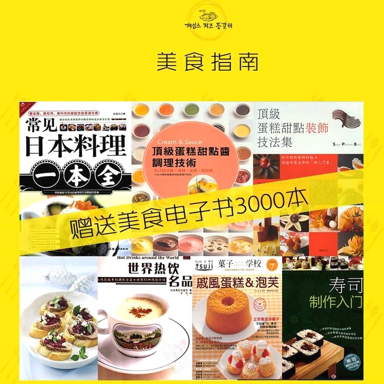 Печь 恒温发酵箱 0-50度可调 面包馒头米酒醪糟发酵箱 60*40温湿度可控