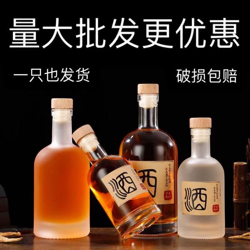 家用泡酒白酒瓶子加厚装葡萄酒果高档玻璃酒罐空酒瓶密封透明