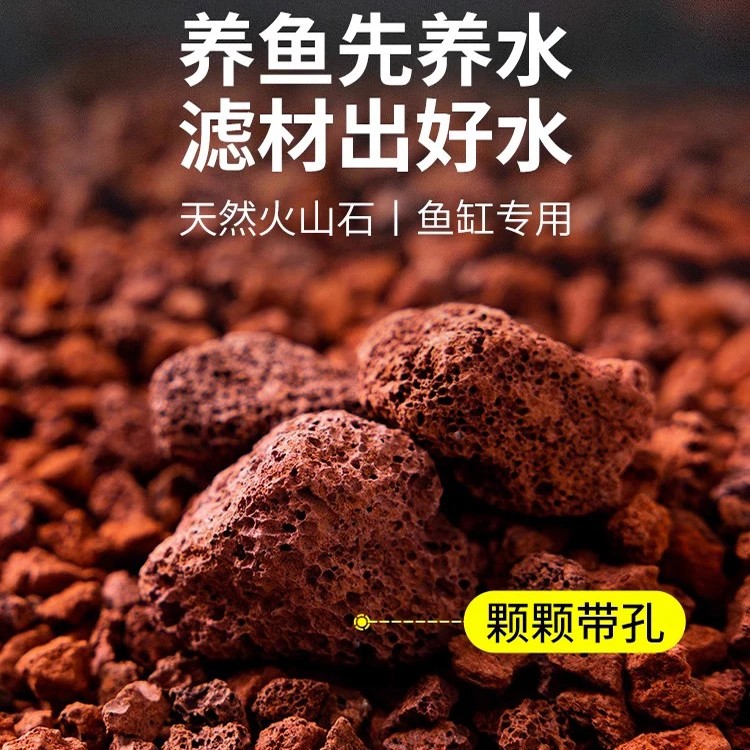 渔门匠【优选】天然火山石颗粒过滤铺面微量元素植料红色垫底材料
