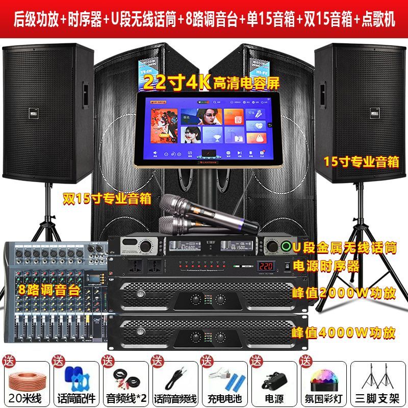 舞台婚庆演出音响大型户外活动KTV套装音箱会议厅演讲培训高配版