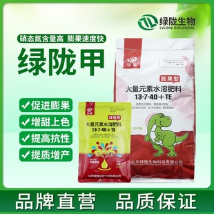 素水溶肥 高钾补钾膨果增甜降酸钾肥增产适用喷施大量元 绿陇甲