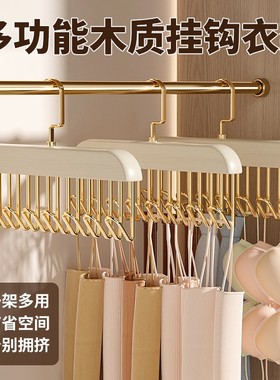 【新疆包邮】木质吊带衣架多功能内衣晾晒背心收纳家用实木制挂钩