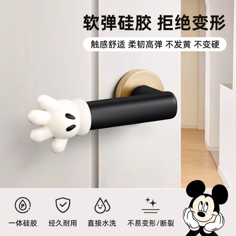 门把手上保护套米奇卡通门把手保护套窗户拉手防撞垫创意门吸儿童