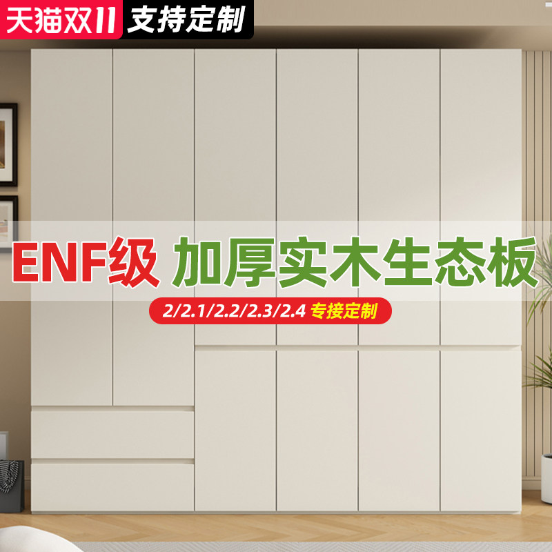 [香港包邮]衣柜卧室家用实木定制一门到顶现代简约2024新款免拉手