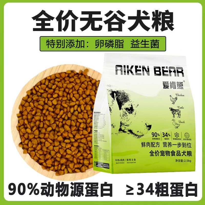酶解鲜肉冻干肉松无谷狗粮泰迪比熊博美成犬幼犬通用型去泪痕增肥