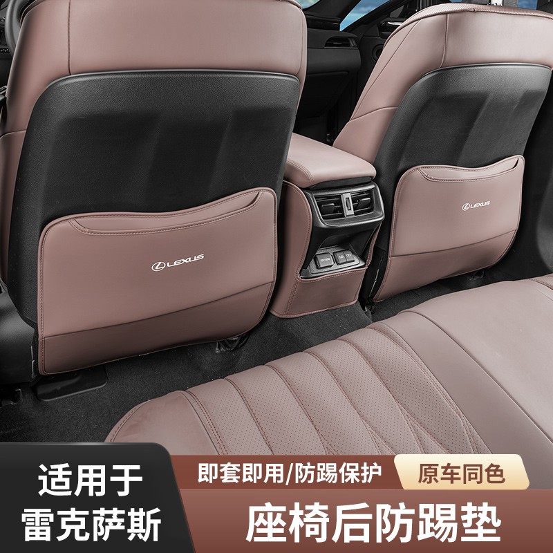 适用雷克萨斯ES200/ES300h/RX350座椅防踢垫改装饰专用后排防踢垫