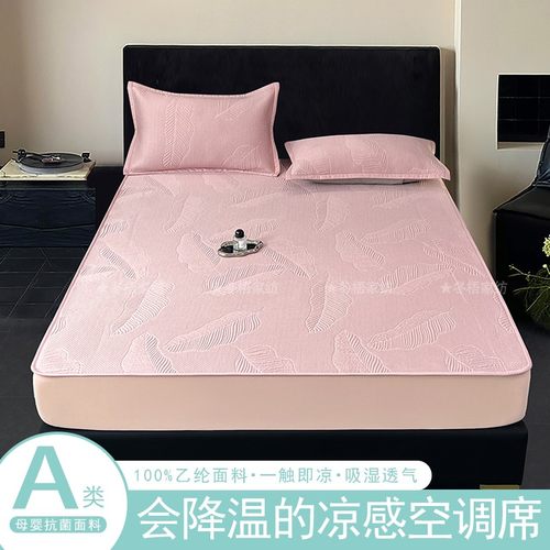 新款A类PE乙纶凉席可水洗凉席席子吸汗床笠款纯色凉感席宿舍双人