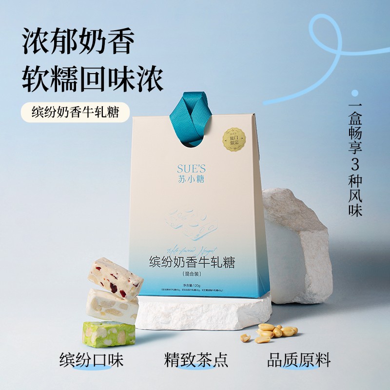 苏小糖 花生抹茶蔓越莓牛轧糖混合味办公室下午茶追剧零食糖果