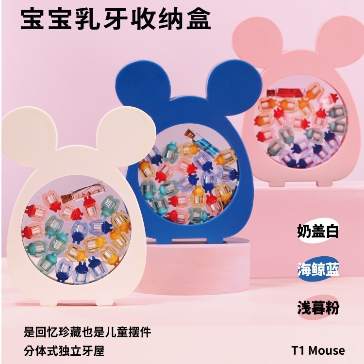 儿童乳牙收纳盒纪念盒女孩换牙牙齿收藏胎毛脐带收藏盒分体式透明