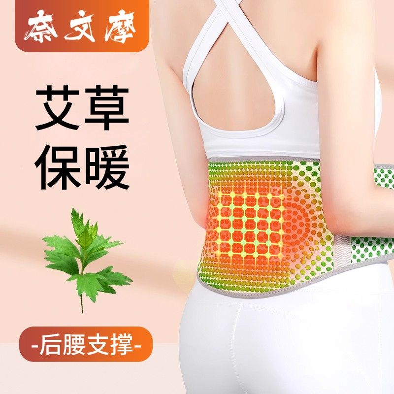 艾草护腰带男女通用保暖透气热敷护腰护肚腰椎支撑神器5-0920,运动/瑜伽/健身/球迷用品,运动护腰,淘宝优惠券,粉丝福利购,淘宝优惠卷