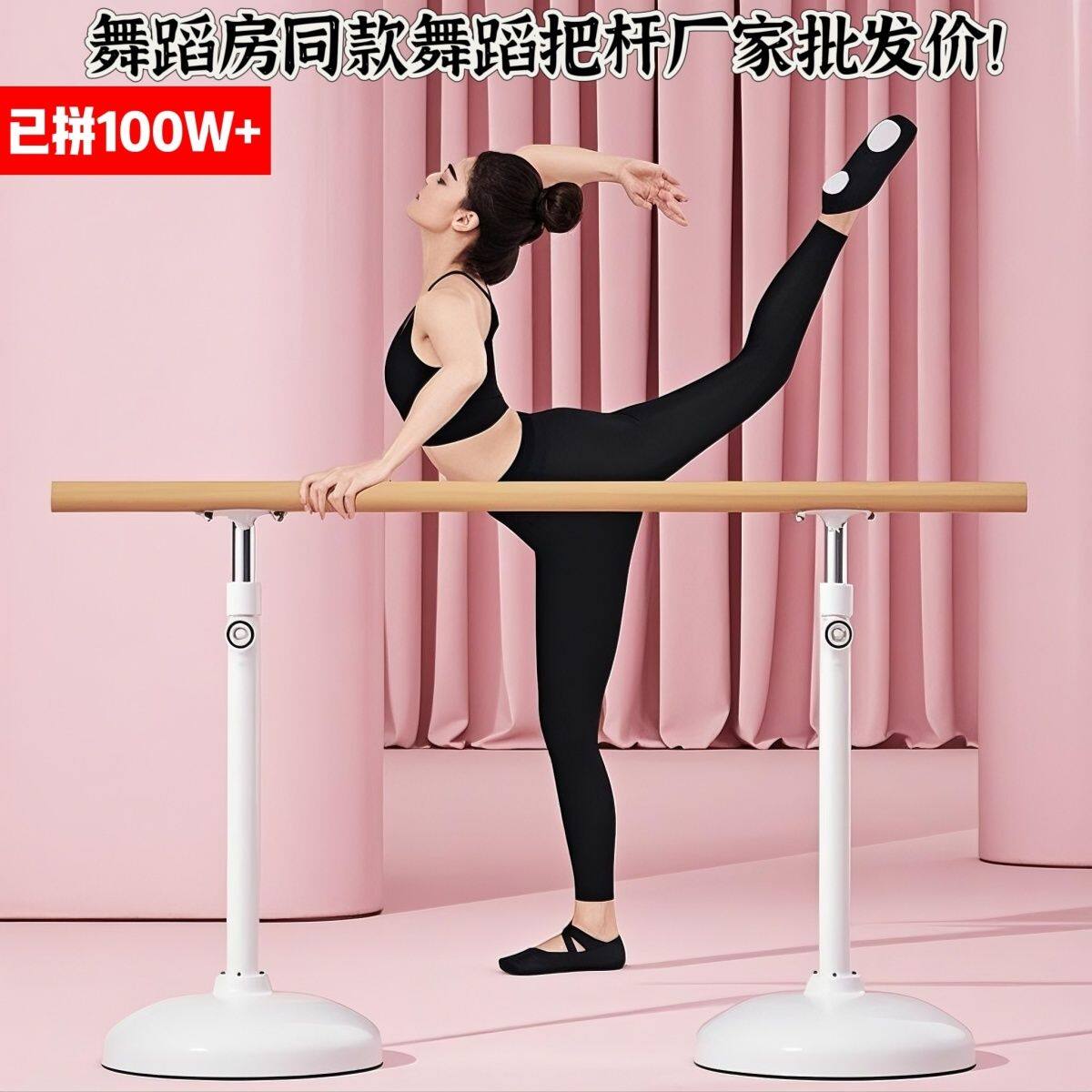 舞蹈把杆家用可移动专业压腿练功杆舞蹈房儿童练舞杆跳舞杆基本功