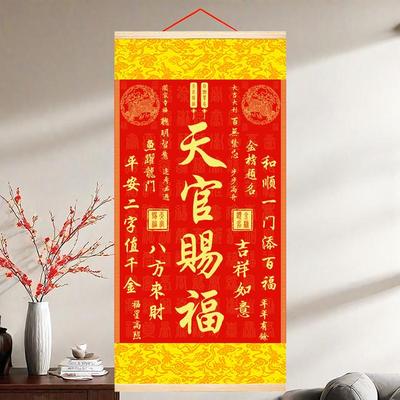 【秦师正品】天官赐福客厅挂画正版丝绢布竖版卷轴画装饰画
