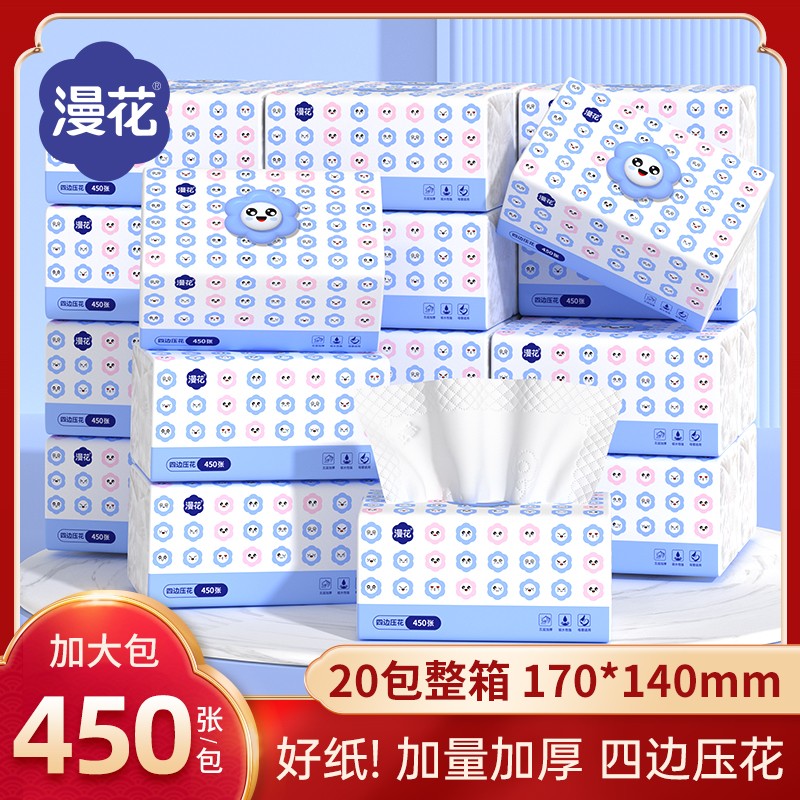 漫花抽纸450张大包家用面巾纸20包整箱实惠纸巾卫生纸餐巾纸图片