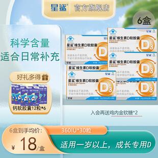 星鲨维生素D3儿童孕妇营养口服D3滴剂非鱼肝油液体钙补钙钙片