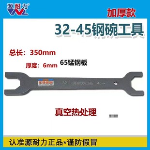 源耐力电动车方向柱 压力轴承螺丝专用扳手 拆装压力轴承方便快捷