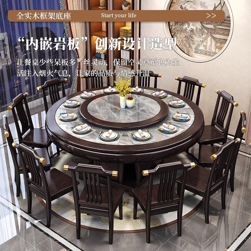 新中式实木圆餐桌带转盘高档电磁炉火锅餐椅组合家用酒店岩板