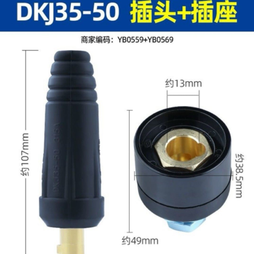 电焊机接头焊把线快速插头插座公母氩弧焊机配件大全地线电缆快插,五金/工具,其他电焊/切割设备,淘宝优惠券,粉丝福利购,淘宝优惠卷