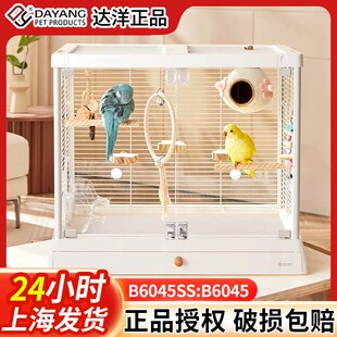 新款达洋鸟笼B6045ss全景玻璃透明家用大号别墅防溅易打理鹦鹉笼