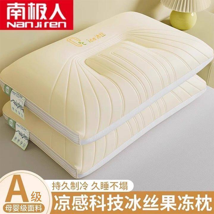 南极人乳胶枕头枕芯一对装儿童枕头2025新款家用卧室护颈枕头